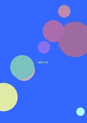 同人动漫 - 我推的孩子海报